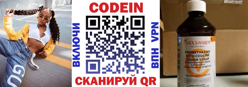 Кодеин напиток Lean (лин)  Тайга 