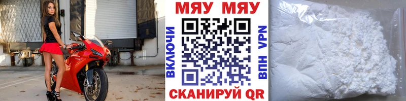 МЯУ-МЯУ 4 MMC купить закладку Тайга